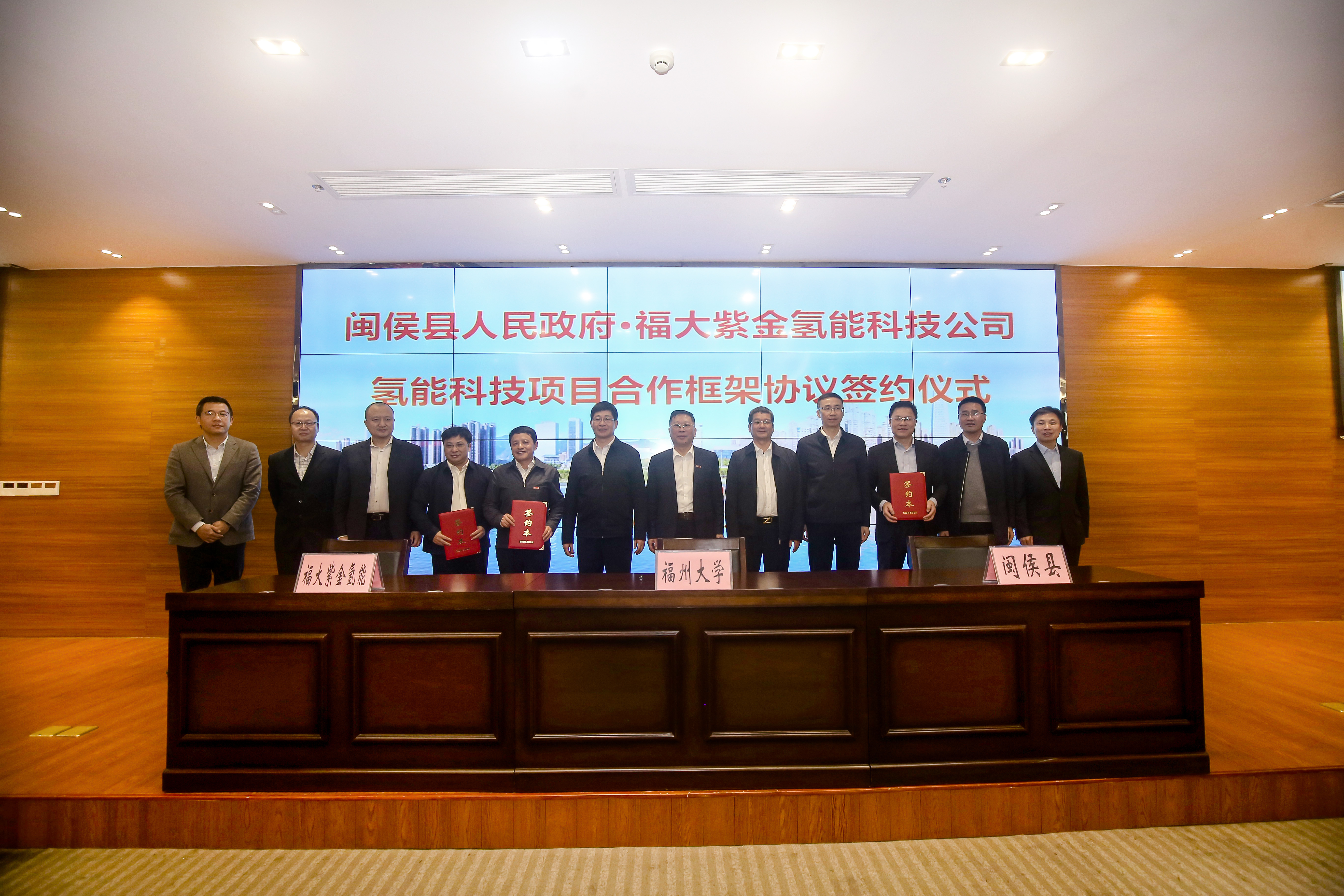 福大紫金氢能科技股份有限公司与闽侯县人民政府举行合作框架签约仪式